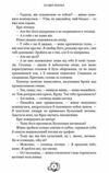 Спадок поколінь Залізна корона книга 1 Ціна (цена) 376.30грн. | придбати  купити (купить) Спадок поколінь Залізна корона книга 1 доставка по Украине, купить книгу, детские игрушки, компакт диски 4