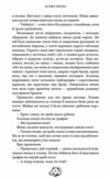 Спадок поколінь Залізна корона книга 1 Ціна (цена) 376.30грн. | придбати  купити (купить) Спадок поколінь Залізна корона книга 1 доставка по Украине, купить книгу, детские игрушки, компакт диски 2