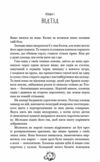 Спадок поколінь Залізна корона книга 1 Ціна (цена) 376.30грн. | придбати  купити (купить) Спадок поколінь Залізна корона книга 1 доставка по Украине, купить книгу, детские игрушки, компакт диски 1