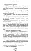 Спадок поколінь Залізна корона книга 1 Ціна (цена) 376.30грн. | придбати  купити (купить) Спадок поколінь Залізна корона книга 1 доставка по Украине, купить книгу, детские игрушки, компакт диски 3