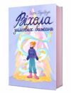 Віхола зимових бажань Ціна (цена) 337.00грн. | придбати  купити (купить) Віхола зимових бажань доставка по Украине, купить книгу, детские игрушки, компакт диски 1