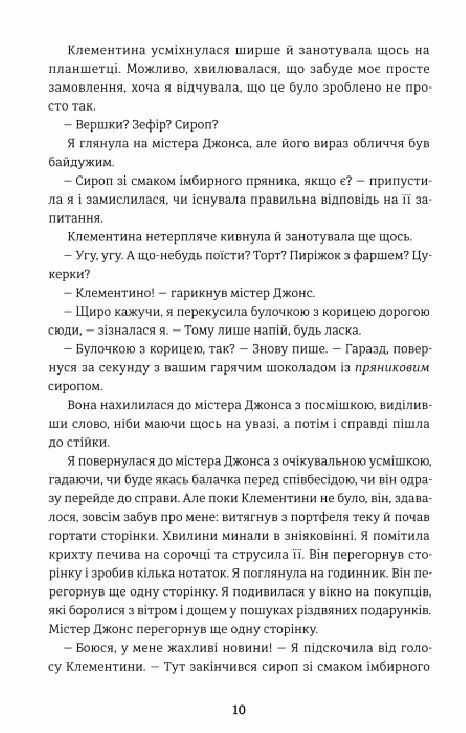 Віхола зимових бажань Ціна (цена) 337.00грн. | придбати  купити (купить) Віхола зимових бажань доставка по Украине, купить книгу, детские игрушки, компакт диски 5