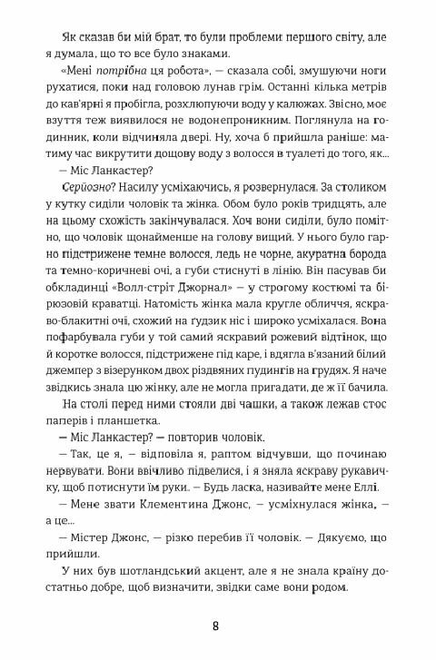 Віхола зимових бажань Ціна (цена) 337.00грн. | придбати  купити (купить) Віхола зимових бажань доставка по Украине, купить книгу, детские игрушки, компакт диски 3