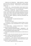 Віхола зимових бажань Ціна (цена) 337.00грн. | придбати  купити (купить) Віхола зимових бажань доставка по Украине, купить книгу, детские игрушки, компакт диски 4