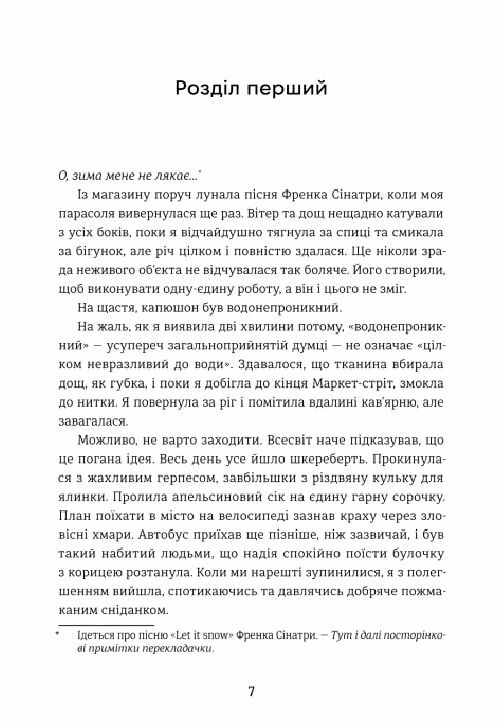 Віхола зимових бажань Ціна (цена) 337.00грн. | придбати  купити (купить) Віхола зимових бажань доставка по Украине, купить книгу, детские игрушки, компакт диски 2