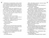Конклав Книга 3.5 Диявольська ніч Ціна (цена) 197.00грн. | придбати  купити (купить) Конклав Книга 3.5 Диявольська ніч доставка по Украине, купить книгу, детские игрушки, компакт диски 4
