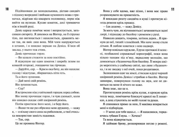 Конклав Книга 3.5 Диявольська ніч Ціна (цена) 197.00грн. | придбати  купити (купить) Конклав Книга 3.5 Диявольська ніч доставка по Украине, купить книгу, детские игрушки, компакт диски 4