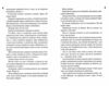 Конклав Книга 3.5 Диявольська ніч Ціна (цена) 197.00грн. | придбати  купити (купить) Конклав Книга 3.5 Диявольська ніч доставка по Украине, купить книгу, детские игрушки, компакт диски 3