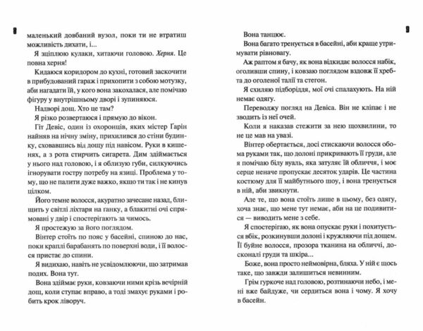Конклав Книга 3.5 Диявольська ніч Ціна (цена) 197.00грн. | придбати  купити (купить) Конклав Книга 3.5 Диявольська ніч доставка по Украине, купить книгу, детские игрушки, компакт диски 3
