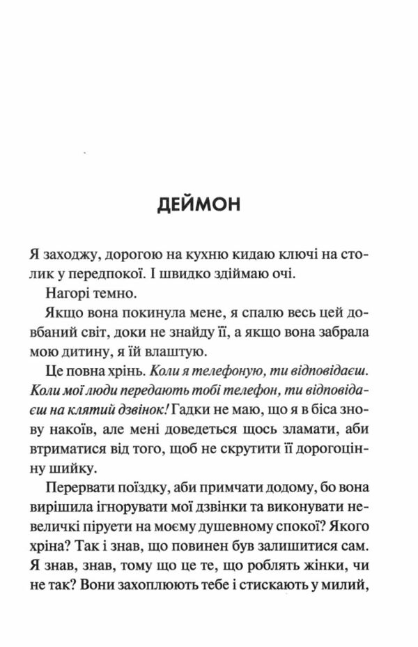 Конклав Книга 3.5 Диявольська ніч Ціна (цена) 197.00грн. | придбати  купити (купить) Конклав Книга 3.5 Диявольська ніч доставка по Украине, купить книгу, детские игрушки, компакт диски 2
