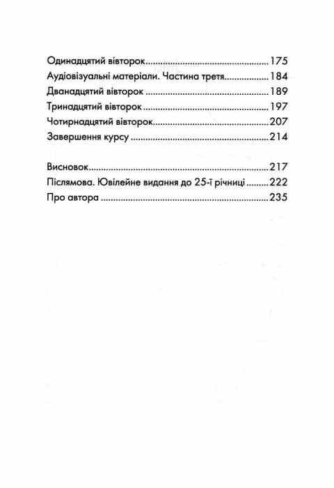 Вівторки з Моррі Ціна (цена) 199.00грн. | придбати  купити (купить) Вівторки з Моррі доставка по Украине, купить книгу, детские игрушки, компакт диски 2