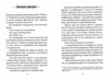 Вівторки з Моррі Ціна (цена) 199.00грн. | придбати  купити (купить) Вівторки з Моррі доставка по Украине, купить книгу, детские игрушки, компакт диски 3
