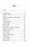 Вівторки з Моррі Ціна (цена) 199.00грн. | придбати  купити (купить) Вівторки з Моррі доставка по Украине, купить книгу, детские игрушки, компакт диски 1
