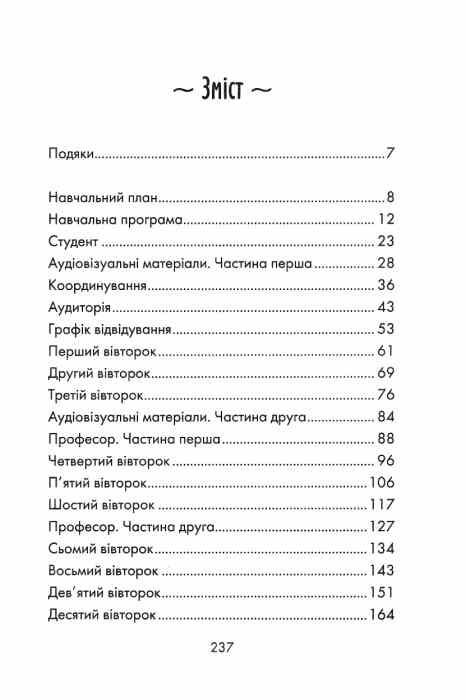 Вівторки з Моррі Ціна (цена) 199.00грн. | придбати  купити (купить) Вівторки з Моррі доставка по Украине, купить книгу, детские игрушки, компакт диски 1