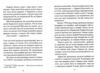 Вівторки з Моррі Ціна (цена) 199.00грн. | придбати  купити (купить) Вівторки з Моррі доставка по Украине, купить книгу, детские игрушки, компакт диски 5