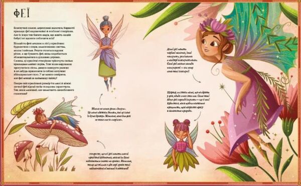 Легенди прадавнього лісу Ціна (цена) 475.00грн. | придбати  купити (купить) Легенди прадавнього лісу доставка по Украине, купить книгу, детские игрушки, компакт диски 3