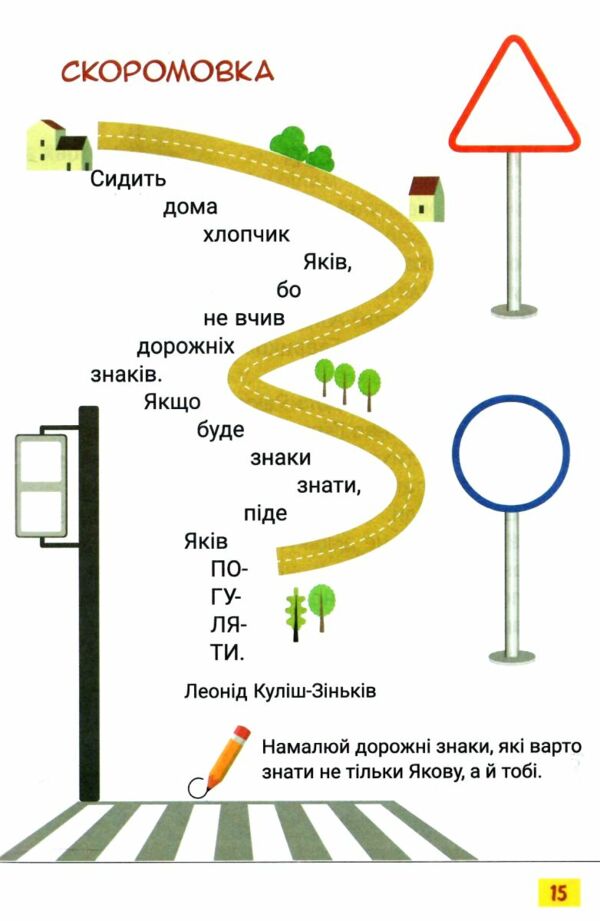 читанка 1 клас перше коло читання з котозавриком РОЗПРОДАЖ Ціна (цена) 144.90грн. | придбати  купити (купить) читанка 1 клас перше коло читання з котозавриком РОЗПРОДАЖ доставка по Украине, купить книгу, детские игрушки, компакт диски 3