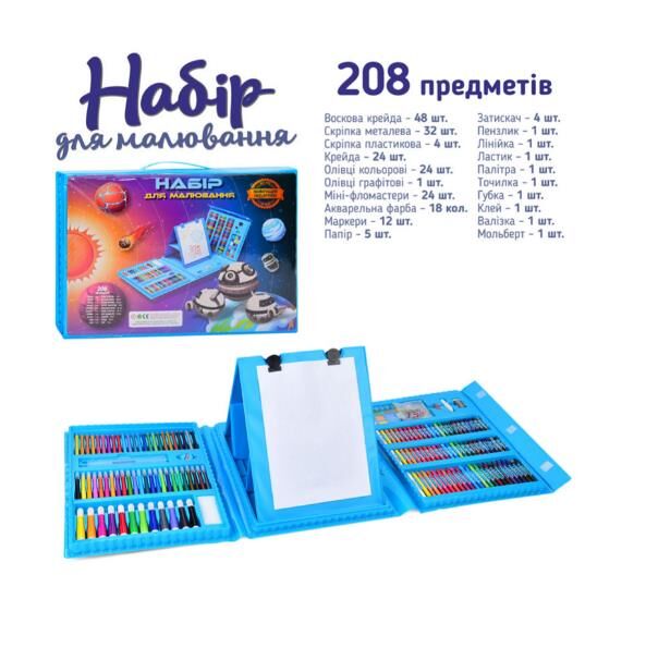 Набір для творчості  208 предметів 2 види MK 4533-2 Ціна (цена) 400.20грн. | придбати  купити (купить) Набір для творчості  208 предметів 2 види MK 4533-2 доставка по Украине, купить книгу, детские игрушки, компакт диски 0
