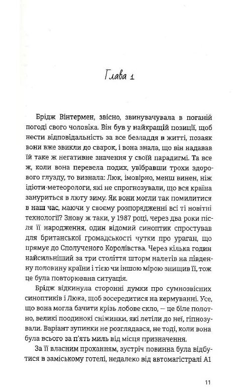 Якби ж Різдво було щодня Ціна (цена) 250.70грн. | придбати  купити (купить) Якби ж Різдво було щодня доставка по Украине, купить книгу, детские игрушки, компакт диски 1