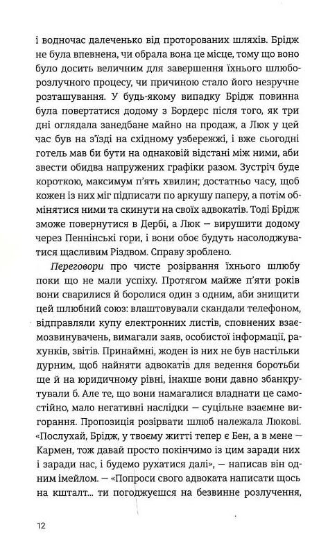 Якби ж Різдво було щодня Ціна (цена) 250.70грн. | придбати  купити (купить) Якби ж Різдво було щодня доставка по Украине, купить книгу, детские игрушки, компакт диски 2