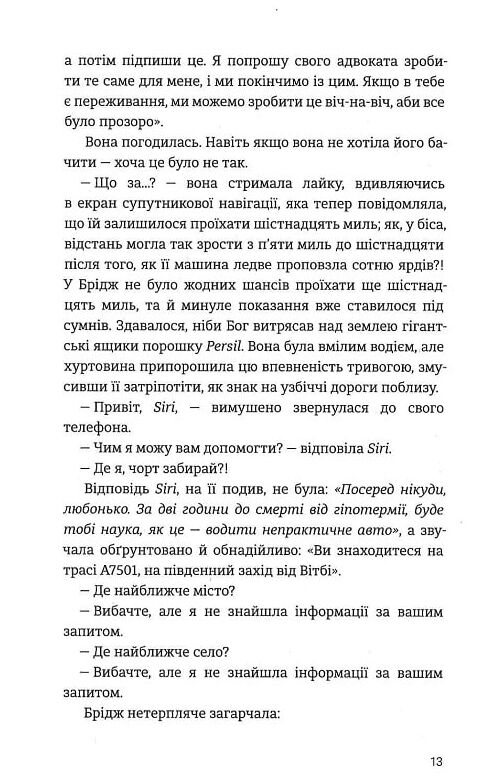 Якби ж Різдво було щодня Ціна (цена) 250.70грн. | придбати  купити (купить) Якби ж Різдво було щодня доставка по Украине, купить книгу, детские игрушки, компакт диски 3