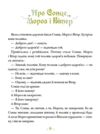 Українські казки Ціна (цена) 176.30грн. | придбати  купити (купить) Українські казки доставка по Украине, купить книгу, детские игрушки, компакт диски 2
