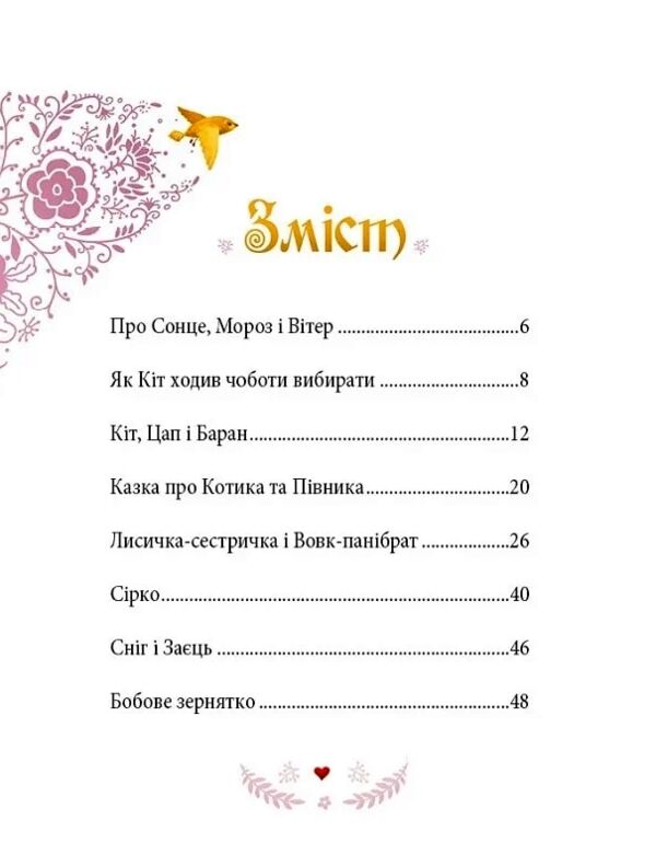 Українські казки Ціна (цена) 176.30грн. | придбати  купити (купить) Українські казки доставка по Украине, купить книгу, детские игрушки, компакт диски 1