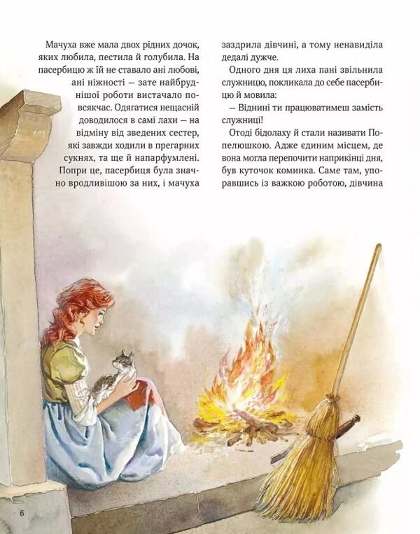 Велика книга про фей і принцес Ціна (цена) 348.10грн. | придбати  купити (купить) Велика книга про фей і принцес доставка по Украине, купить книгу, детские игрушки, компакт диски 4