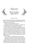 Домініони Корона брехні книга 1 Ціна (цена) 348.00грн. | придбати  купити (купить) Домініони Корона брехні книга 1 доставка по Украине, купить книгу, детские игрушки, компакт диски 1