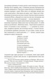 Повість про Гендзі книга 2 Ціна (цена) 165.40грн. | придбати  купити (купить) Повість про Гендзі книга 2 доставка по Украине, купить книгу, детские игрушки, компакт диски 8
