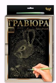 гравюра А4 з рамкою L-ГрА4-02-01з