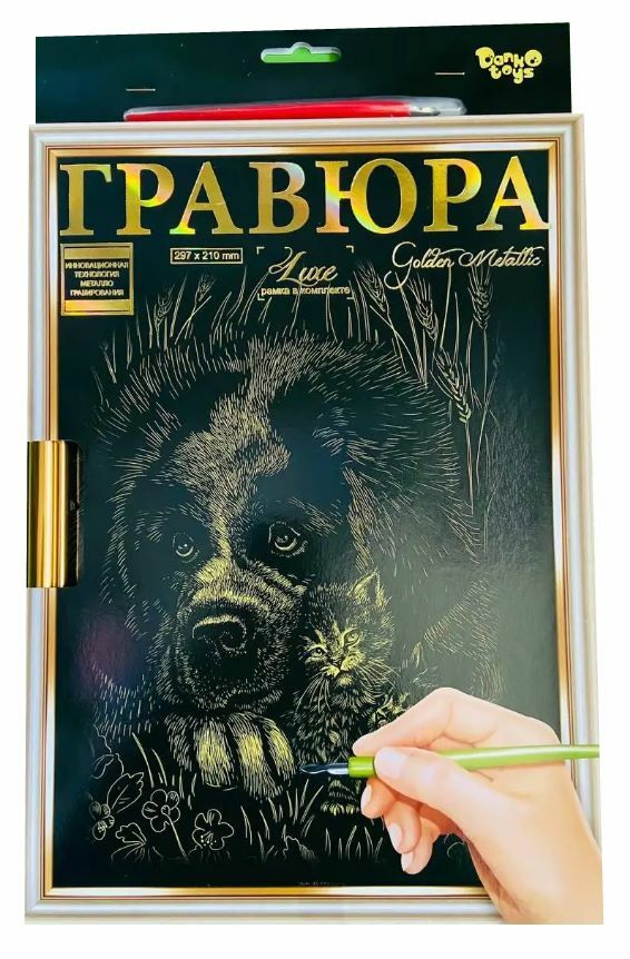 гравюра А4 з рамкою L-ГрА4-02-11з Ціна (цена) 83.30грн. | придбати  купити (купить) гравюра А4 з рамкою L-ГрА4-02-11з доставка по Украине, купить книгу, детские игрушки, компакт диски 0