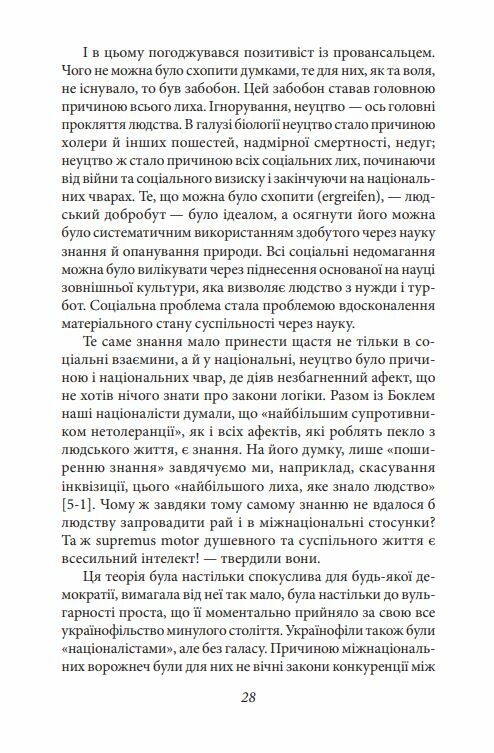 Ідеологія Ціна (цена) 265.20грн. | придбати  купити (купить) Ідеологія доставка по Украине, купить книгу, детские игрушки, компакт диски 4