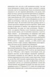 Ідеологія Ціна (цена) 265.20грн. | придбати  купити (купить) Ідеологія доставка по Украине, купить книгу, детские игрушки, компакт диски 2