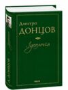Ідеологія Ціна (цена) 265.20грн. | придбати  купити (купить) Ідеологія доставка по Украине, купить книгу, детские игрушки, компакт диски 0