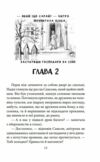 Серце не мясо Ціна (цена) 236.50грн. | придбати  купити (купить) Серце не мясо доставка по Украине, купить книгу, детские игрушки, компакт диски 8