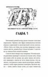 Серце не мясо Ціна (цена) 236.50грн. | придбати  купити (купить) Серце не мясо доставка по Украине, купить книгу, детские игрушки, компакт диски 4