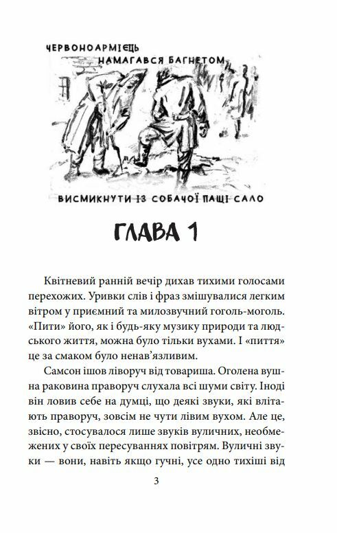 Серце не мясо Ціна (цена) 236.50грн. | придбати  купити (купить) Серце не мясо доставка по Украине, купить книгу, детские игрушки, компакт диски 4