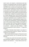Серце не мясо Ціна (цена) 236.50грн. | придбати  купити (купить) Серце не мясо доставка по Украине, купить книгу, детские игрушки, компакт диски 5