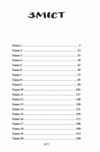 Серце не мясо Ціна (цена) 236.50грн. | придбати  купити (купить) Серце не мясо доставка по Украине, купить книгу, детские игрушки, компакт диски 1