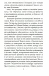 Серце не мясо Ціна (цена) 236.50грн. | придбати  купити (купить) Серце не мясо доставка по Украине, купить книгу, детские игрушки, компакт диски 6