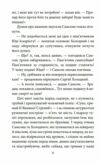 Серце не мясо Ціна (цена) 236.50грн. | придбати  купити (купить) Серце не мясо доставка по Украине, купить книгу, детские игрушки, компакт диски 7