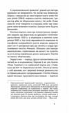 Кінець однієї легенди Ціна (цена) 260.00грн. | придбати  купити (купить) Кінець однієї легенди доставка по Украине, купить книгу, детские игрушки, компакт диски 4