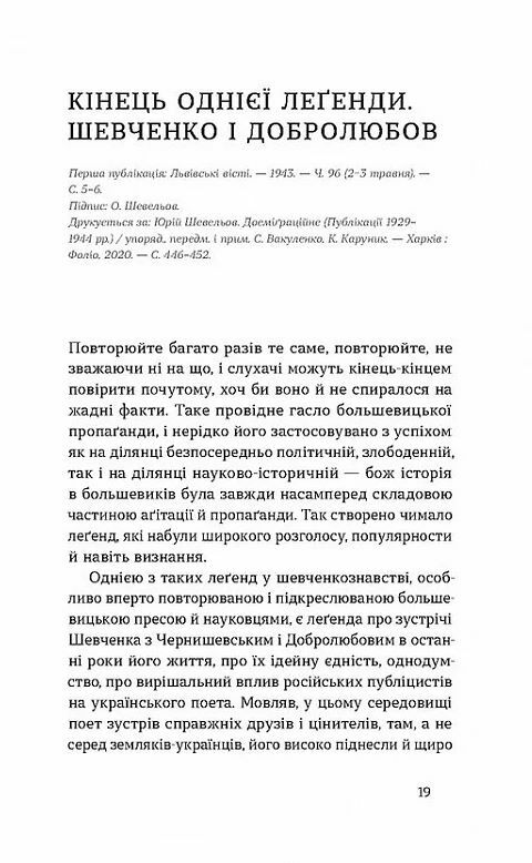 Кінець однієї легенди Ціна (цена) 260.00грн. | придбати  купити (купить) Кінець однієї легенди доставка по Украине, купить книгу, детские игрушки, компакт диски 5