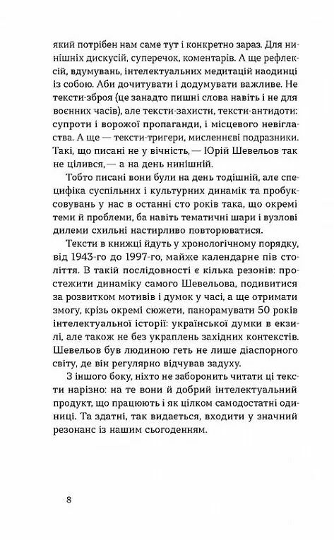 Кінець однієї легенди Ціна (цена) 260.00грн. | придбати  купити (купить) Кінець однієї легенди доставка по Украине, купить книгу, детские игрушки, компакт диски 3