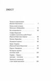 Кінець однієї легенди Ціна (цена) 260.00грн. | придбати  купити (купить) Кінець однієї легенди доставка по Украине, купить книгу, детские игрушки, компакт диски 1