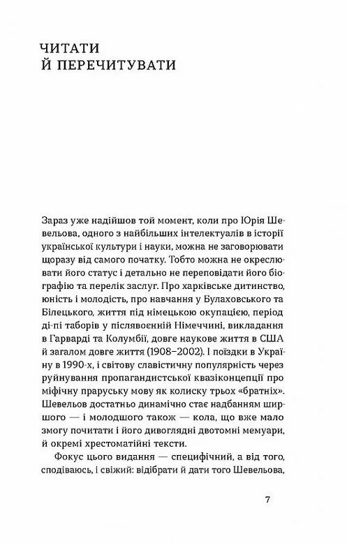 Кінець однієї легенди Ціна (цена) 260.00грн. | придбати  купити (купить) Кінець однієї легенди доставка по Украине, купить книгу, детские игрушки, компакт диски 2