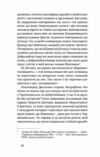 Кінець однієї легенди Ціна (цена) 260.00грн. | придбати  купити (купить) Кінець однієї легенди доставка по Украине, купить книгу, детские игрушки, компакт диски 6