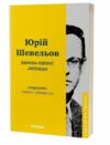 Кінець однієї легенди Ціна (цена) 260.00грн. | придбати  купити (купить) Кінець однієї легенди доставка по Украине, купить книгу, детские игрушки, компакт диски 0