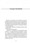 Звільнення Трилогія Обнулена Книга 3 Ціна (цена) 224.00грн. | придбати  купити (купить) Звільнення Трилогія Обнулена Книга 3 доставка по Украине, купить книгу, детские игрушки, компакт диски 2